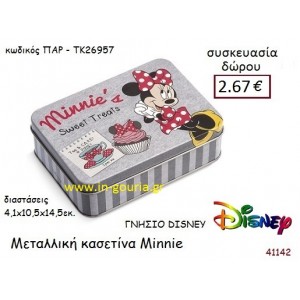 ΜΕΤΑΛΛΙΚΗ ΚΑΣΕΤΙΝΑ ΜΙΝΙ disney δώρο-γούρι παιχνίδι ΠΑΡ-ΤΚ6957